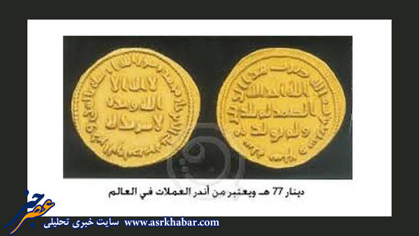داعش سکه طلا و نقره ضرب کرد (+عکس) 