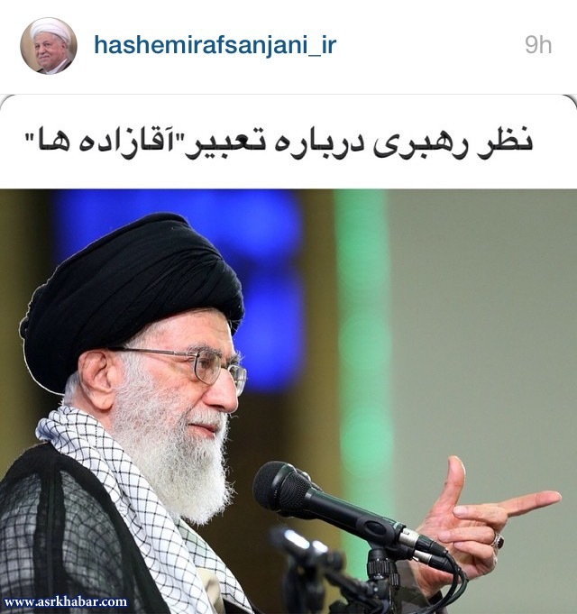 پست معنادار هاشمی رفسنجانی درباره رهبر انقلاب