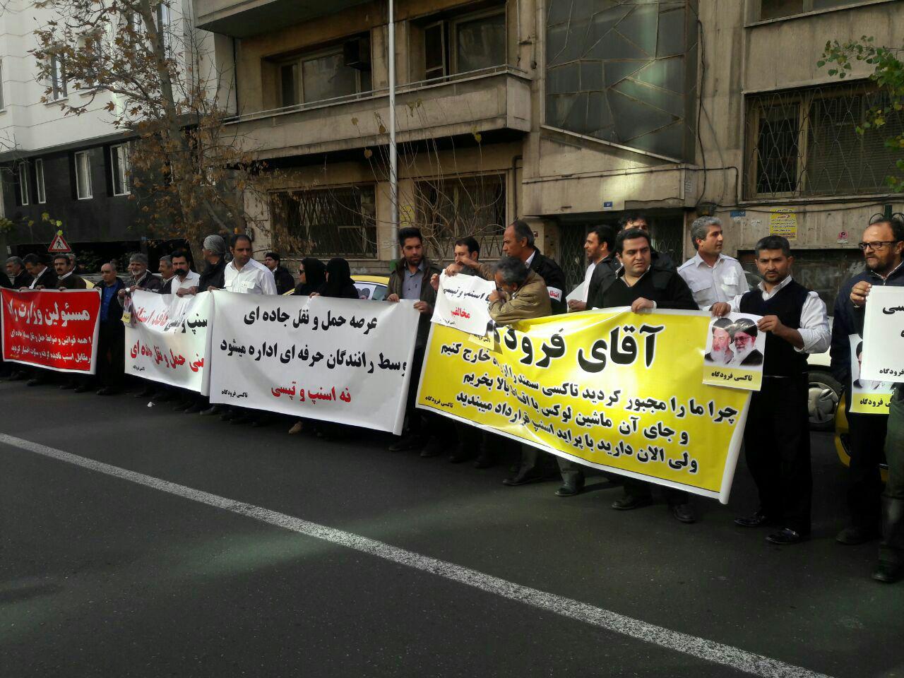 اعتراض تاکسی‌داران فرودگاه امام به تاکسی‌های اینترنتی (+عکس)