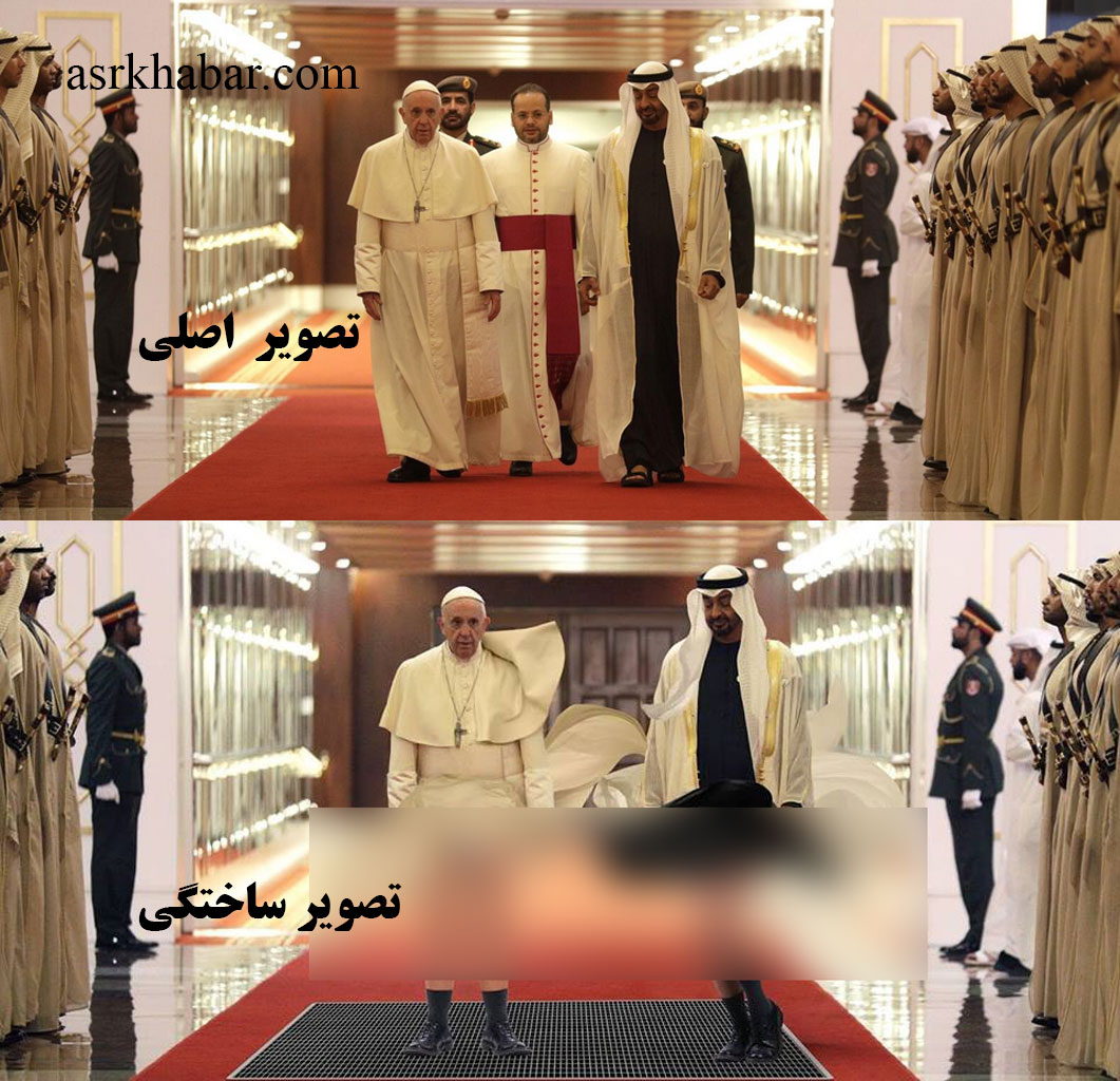 انتشار گسترده تصویر جعلی از سفر پاپ به امارات(+عکس)
