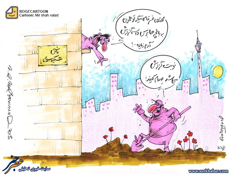 کاریکاتور/توصيه ضرغامي به جواد خياباني!