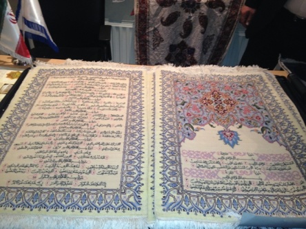 نمایش فرش قرآنی ایرانی در هلند +عکس