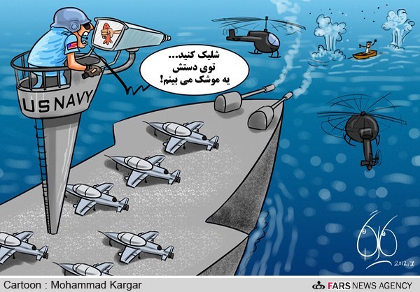 کاریکاتور جنگ آمریکا با یک قایق ماهیگیری!