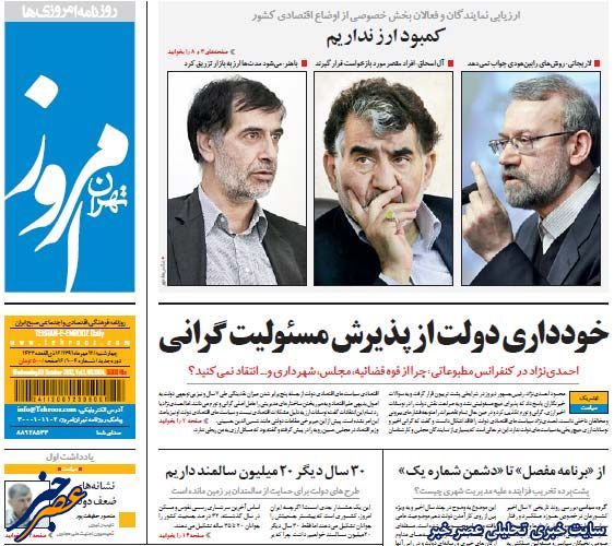 عکس: واکنش رسانه قالیباف به احمدی نژاد