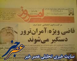 روزنامه سعید حجاریان منتشر می شود