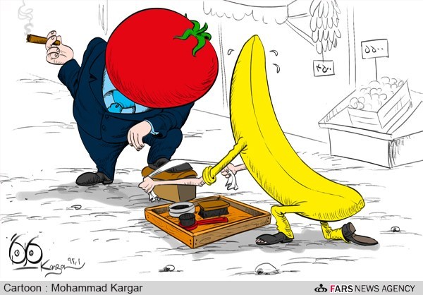 آقایی گوجه در برابر موز! (کاریکاتور)