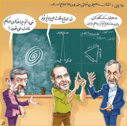 كاريكاتور: مثلث انتخاباتي