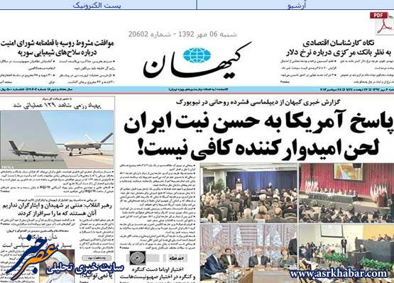 سنگ تمام کیهان برای تحت الشعاع قرار دادن تماس های ایران و آمریکا