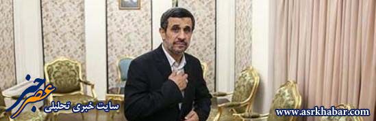 ساختمان دكتر احمدي نژاد فروخته شد