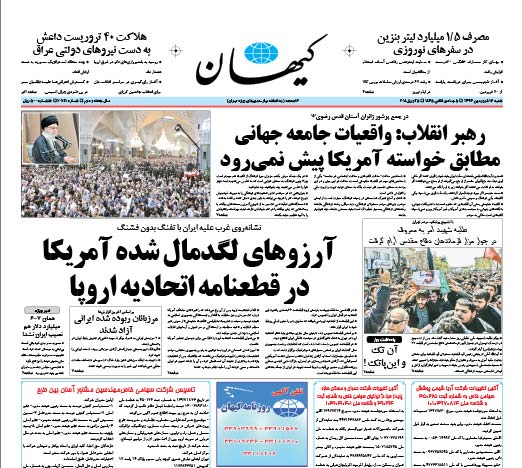 عکس: اولین روزنامه کیهان در 93