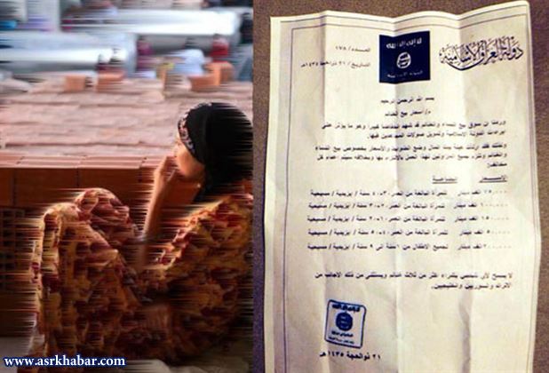 اعلام نرخ رسمی مبادله زنان در منطقه تحت تسلط داعش! (+عکس)