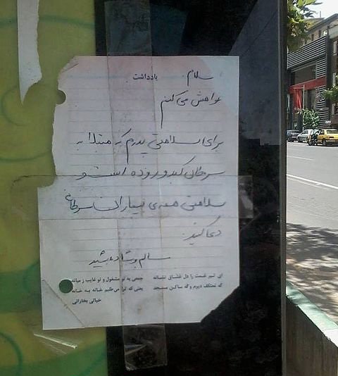 دست‌نوشته‌ای تلخ در ایستگاه اتوبوس