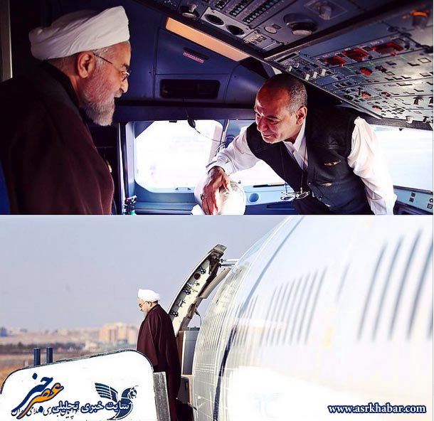 عکس: حسن روحانی در کاکپیت خلبانش