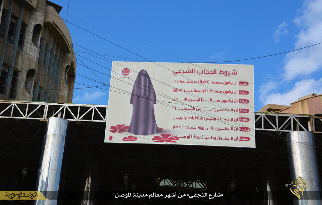 دستور العمل داعش برای پوشش زنان (عکس)