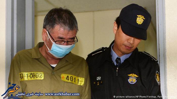 36 سال زندان برای ناخدای کشتی کره ‌ای