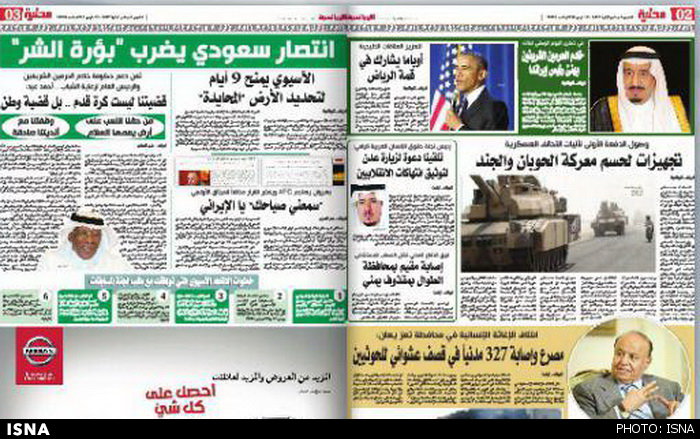 تیتر‌ ضدایرانی رسانه‌ سعودی بعد از رای AFC +عکس