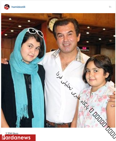 حمید استیلی در کنار دخترانش +عکس