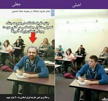 عکس دانشگاه ظریف جعلی ازاب درامد