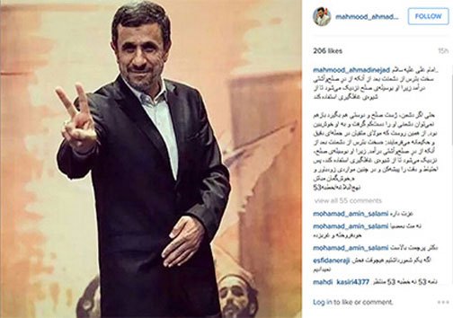واكنش احمدي‌نژاد به توافق هسته‌اي(+عكس)