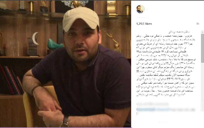 علیخانی تصادف کرد بازداشت شد و از ایران رفت! + عکس