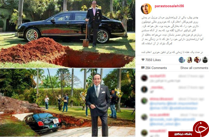پرستو صالحی و دفن خودروی بنتلی نیم‌میلیون دلاری! +عکس
