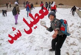 بارش برف مدارس آذربایجان غربی را تعطیل کرد