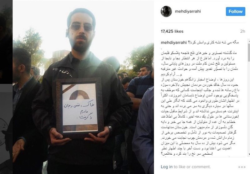 اعتراض «خواننده پاپ» به اوضاع بدِ مردمان خوزستان +عکس