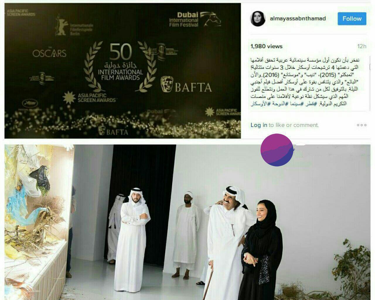 افتخار اسکار «فروشنده» برای سینمای عرب! +عکس