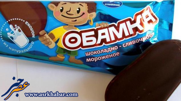 خشم آمریکایی ها از تولید بستنی اوباما در روسیه (+عکس)