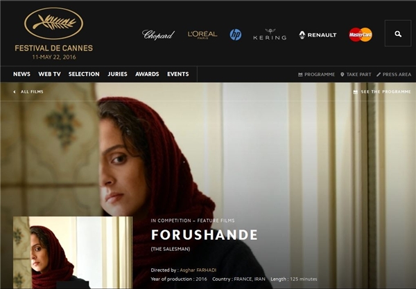 ماجرای سرمایه‌گذاری خواهر پادشاه قطر برای «فروشنده» +تصاویر