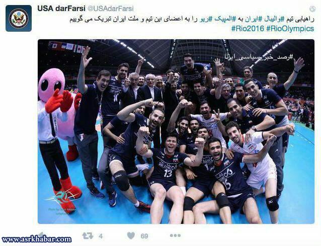 تبریک وزارت خارجه آمریکا برای صعود والیبال ایران (عکس)