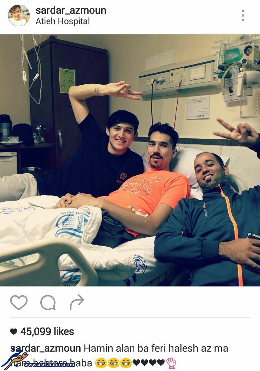 سردار آزمون و فرهاد قائمی در حال تماشای والیبال ایران و برزیل در بیمارستان (عکس)