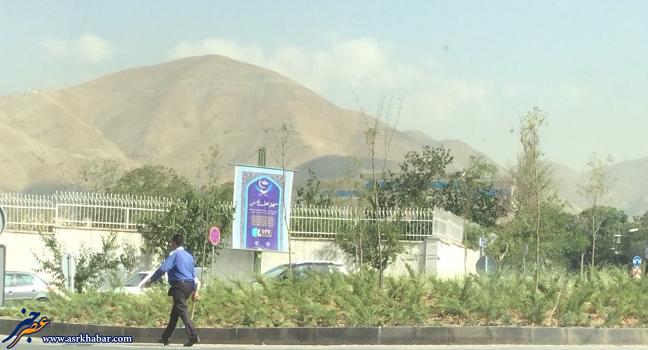 پاركبان چماق دار در اطراف دانشگاه آزاد تهران! (عكس)