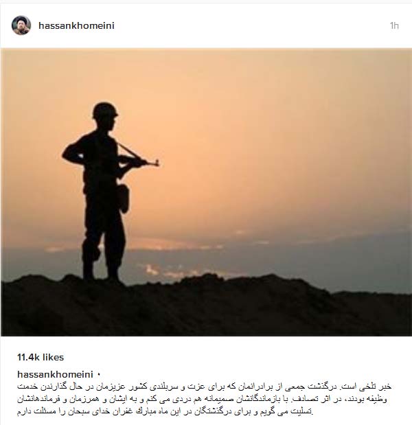 واکنش سيد حسن خمینی به مرگ 19 سرباز (عکس)