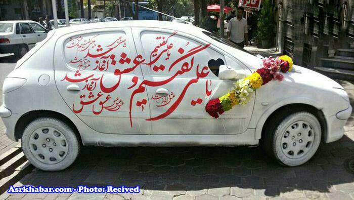 تزئین ماشین عروس جالب و متفاوت با خط نستعلیق(عکس)