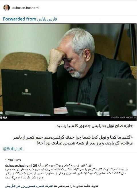 واکنش وزیر بهداشت به سواستفاده از عکس محمدجواد ظریف ( عکس)