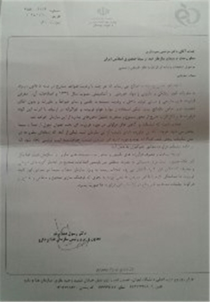 افشاگری خبرگزاری فارس درباره وزارت بهداشت و صدا و سیما