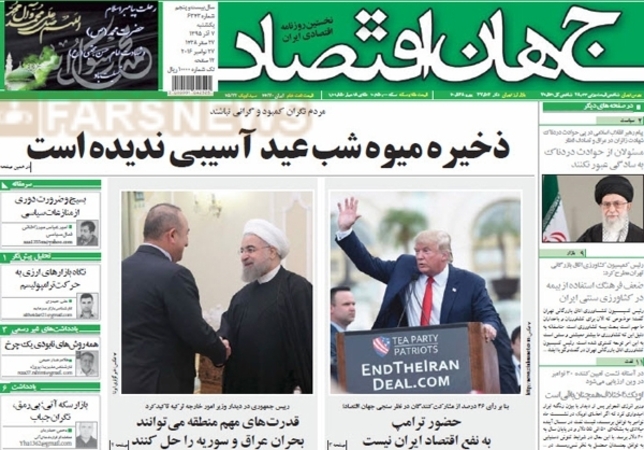 تصاویر :صفحه نخست روزنامه‌های یکشنبه ۷ آذر
