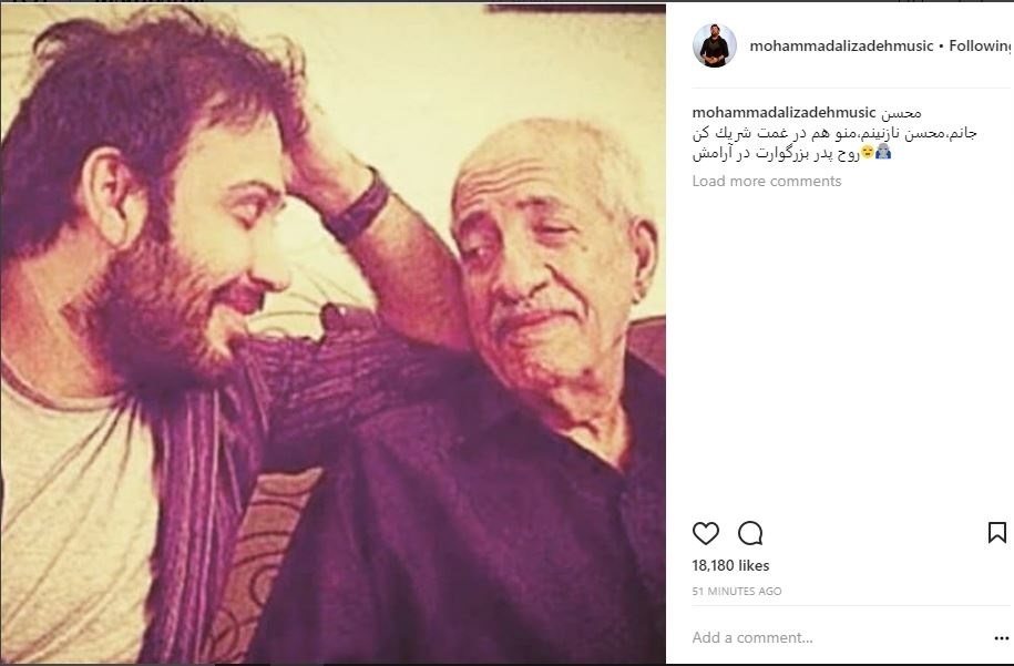 محسن چاوشی عزادار شد(+ عکس)