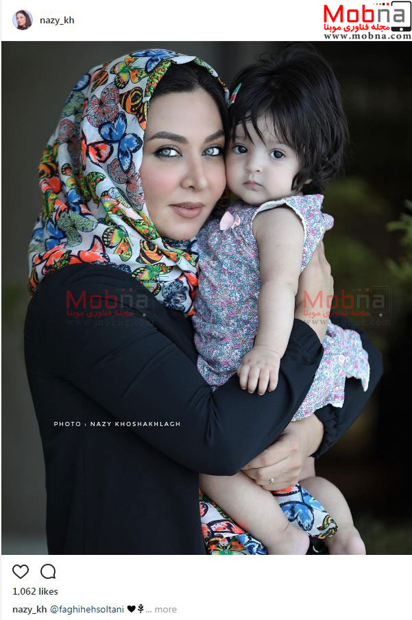 فقیهه سلطانی به همراه دخترش (+عکس)