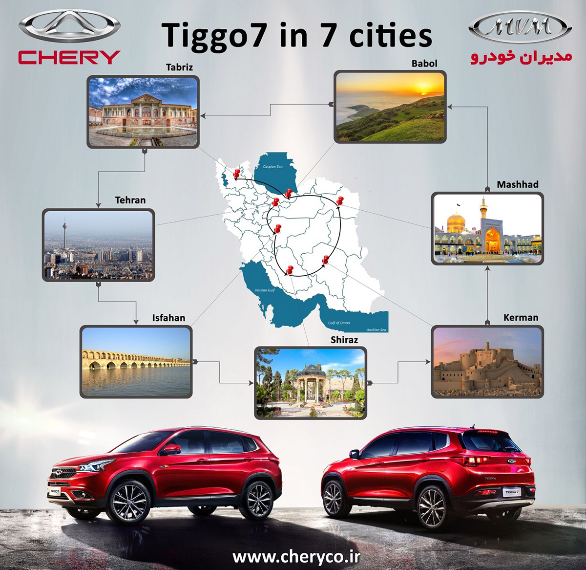 تیگو7 در نصف جهان و شهر حافظ