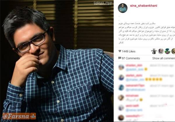 بازداشت عوامل سایت رادیو جوان در ایران (تصاویر)