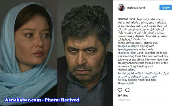 زن بازیگر سریال‌های معروف ترکیه‌ای در سینمای ایران (+عکس)
