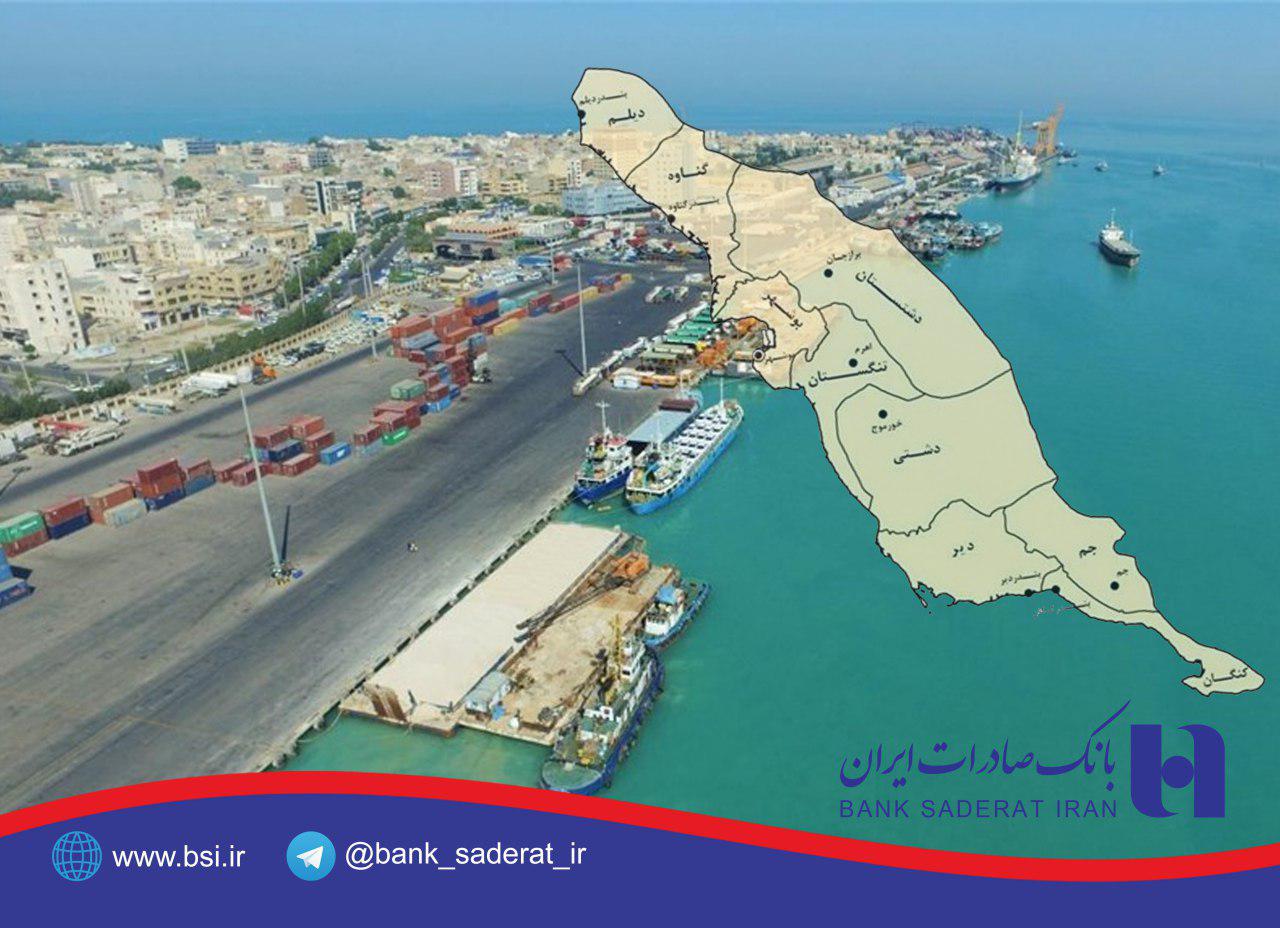 ​حمایت بانک صادرات ایران تولید 169 بنگاه اقتصادی بوشهر را رونق داد