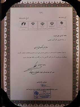 سامانه «بام» بانک ملی ایران، محصول برگزیده همایش ملی مدیران فناوری اطلاعات