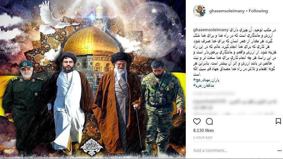 اینستاگرام سردار سلیمانی در واکنش به تهدید سوریه (+عکس)