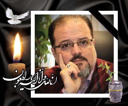 «عباس فغانی» روزنامه نگار پیشکسوت شهرستان ری درگذشت