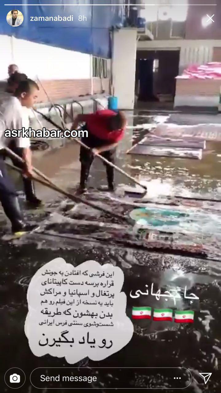 آماده سازی فرش اهدایی ایران برای تیم های مقابل ایران در جام جهانی (+عکس)