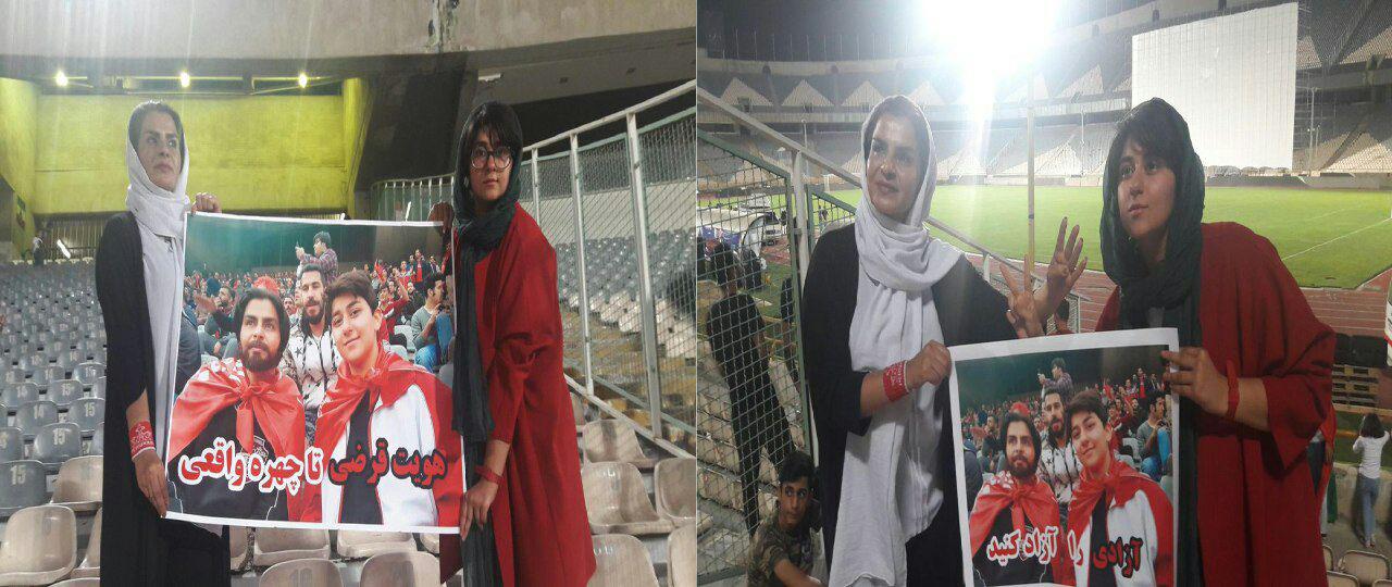 دختران ریش دار این بار با هویت زنانه در استادیوم آزادی (عکس)