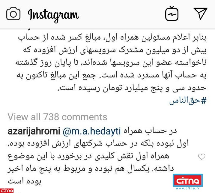 نقش کلیدی همراه اول در برخورد با موضوع شرکت‌های متخلف سرویس‌های ارزش افزوده